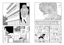 Page 52 of Hakuchuumu