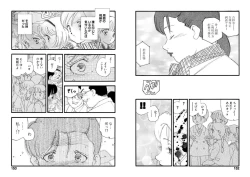 Page 76 of Hakuchuumu