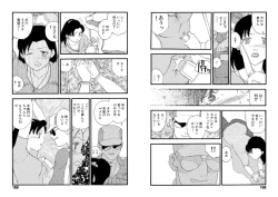 Page 84 of Hakuchuumu