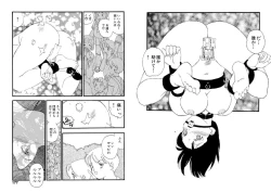 Page 88 of Hakuchuumu