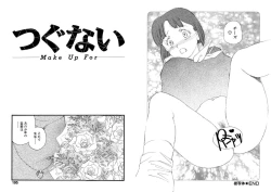 Page 97 of Hakuchuumu