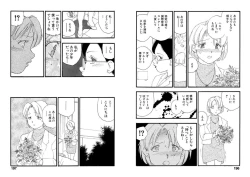 Page 98 of Hakuchuumu