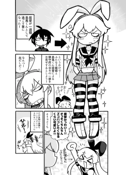 Page 2 of Shimakaze-kun vs. Futanari Kanmusu Juuban Shoubu