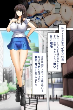 Page 1 of 全身開発エステ_イオリ