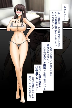 Page 2 of 全身開発エステ_イオリ