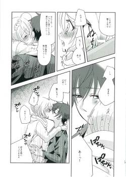 Page 12 of Nibiiro Nocturne