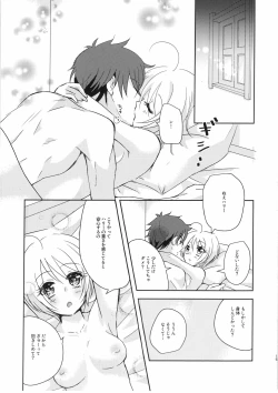 Page 14 of Nibiiro Nocturne