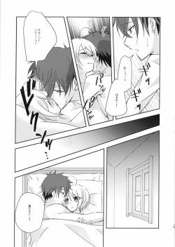 Page 18 of Nibiiro Nocturne