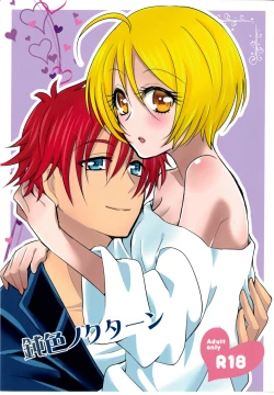 Page 1 of Nibiiro Nocturne