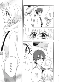 Page 6 of Nibiiro Nocturne