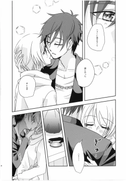 Page 7 of Nibiiro Nocturne