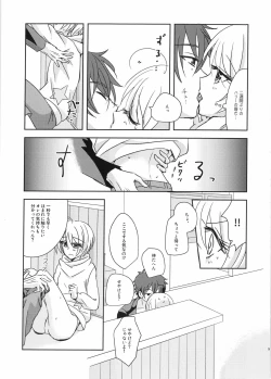 Page 8 of Nibiiro Nocturne