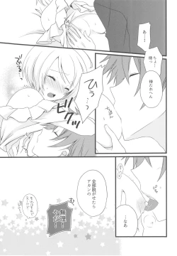 Page 4 of Weekend diary 2