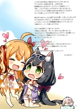 Page 11 of Bishokuden no Ecchi na Hon