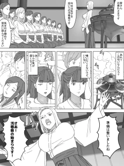 Page 15 of Miko no Obutsu o Saidan ni