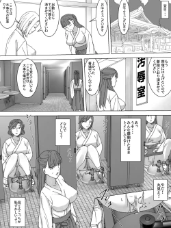 Page 7 of Miko no Obutsu o Saidan ni