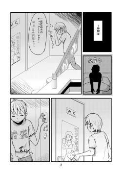 Page 4 of Katsu o Kite Kaedama o Idaku