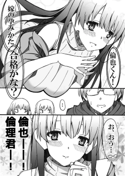 Page 10 of Saenai Main Heroine no Haramikata
