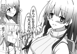 Page 9 of Saenai Main Heroine no Haramikata