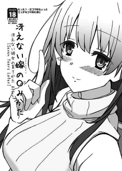 Download Saenai Main Heroine no Haramikata