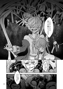 Page 32 of Chrysalis