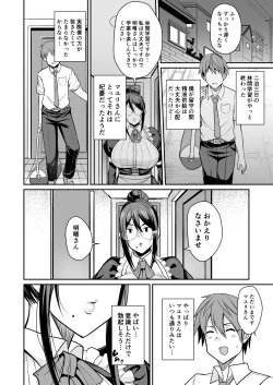 Page 26 of Succubus Maid no Mayuri-san