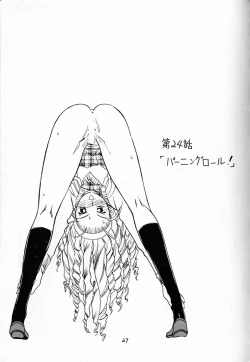 Page 26 of Hyper Tatemaki Roll