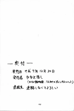 Page 43 of Hyper Tatemaki Roll