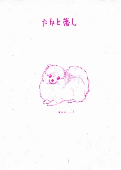 Page 44 of Hyper Tatemaki Roll