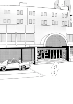 Page 5 of Hishokan Hiyou-san to Natsu Ryokou