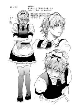 Page 121 of Boku to Itoko no Onee-san to