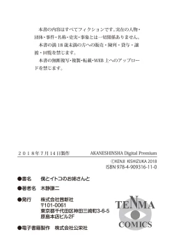 Page 127 of Boku to Itoko no Onee-san to