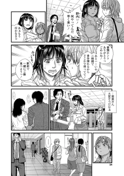 Page 24 of Boku to Itoko no Onee-san to