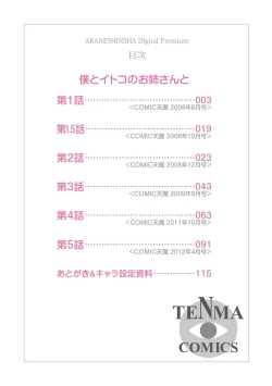 Page 2 of Boku to Itoko no Onee-san to