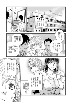 Page 91 of Boku to Itoko no Onee-san to