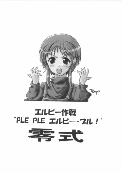 Page 1 of PLE PLE ELPEO PLE! TYPE-ZERO