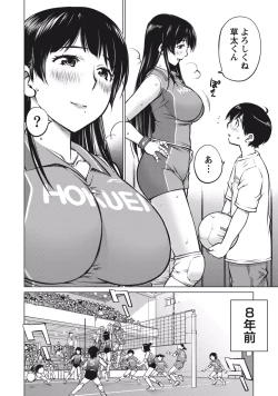 Page 10 of Ookii Onnanoko wa Suki desu ka? Vol. 1