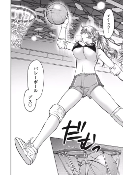 Page 134 of Ookii Onnanoko wa Suki desu ka? Vol. 1