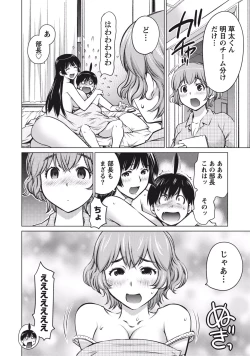 Page 142 of Ookii Onnanoko wa Suki desu ka? Vol. 1