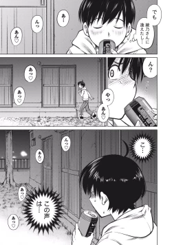 Page 15 of Ookii Onnanoko wa Suki desu ka? Vol. 1