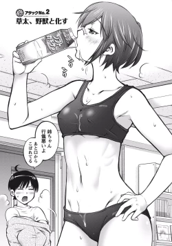 Page 27 of Ookii Onnanoko wa Suki desu ka? Vol. 1