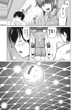 Page 31 of Ookii Onnanoko wa Suki desu ka? Vol. 1