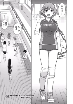 Page 47 of Ookii Onnanoko wa Suki desu ka? Vol. 1