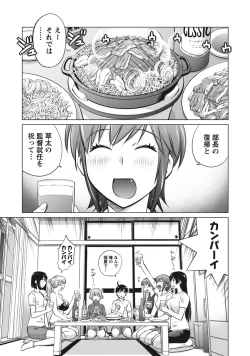 Page 55 of Ookii Onnanoko wa Suki desu ka? Vol. 1
