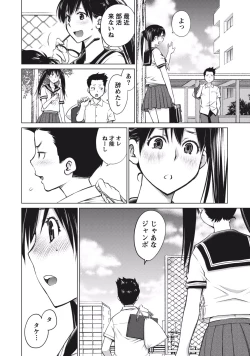 Page 74 of Ookii Onnanoko wa Suki desu ka? Vol. 1