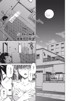 Page 87 of Ookii Onnanoko wa Suki desu ka? Vol. 1