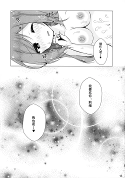 Page 13 of Kimi no Koto ga Suki da yo