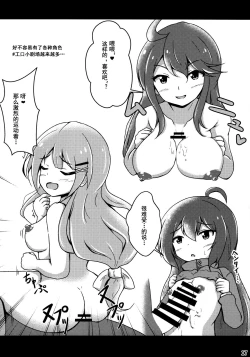 Page 17 of Kimi no Koto ga Suki da yo