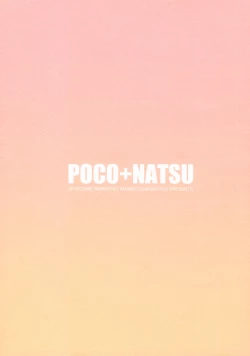 Page 19 of Kimi no Koto ga Suki da yo