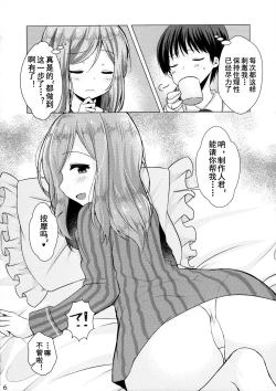 Page 6 of Kimi no Koto ga Suki da yo